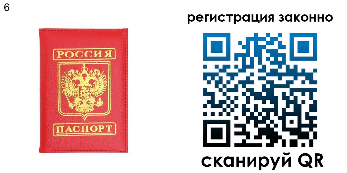 временная регистрация 2025 в Удачном