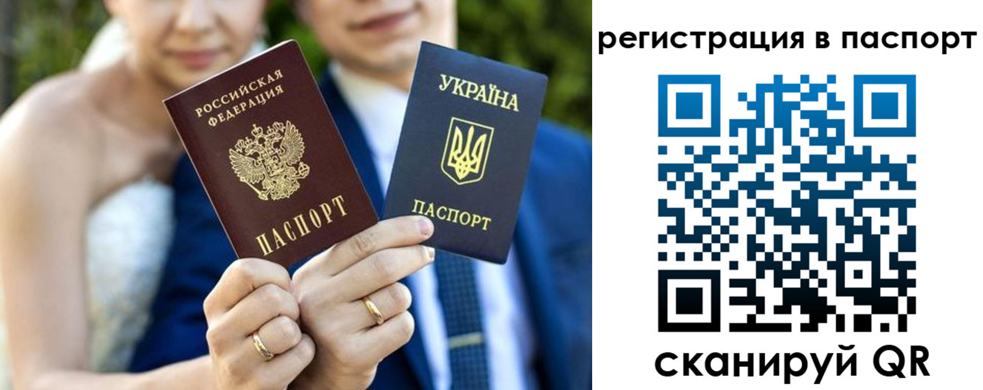 временная регистрация для всех в Удачном