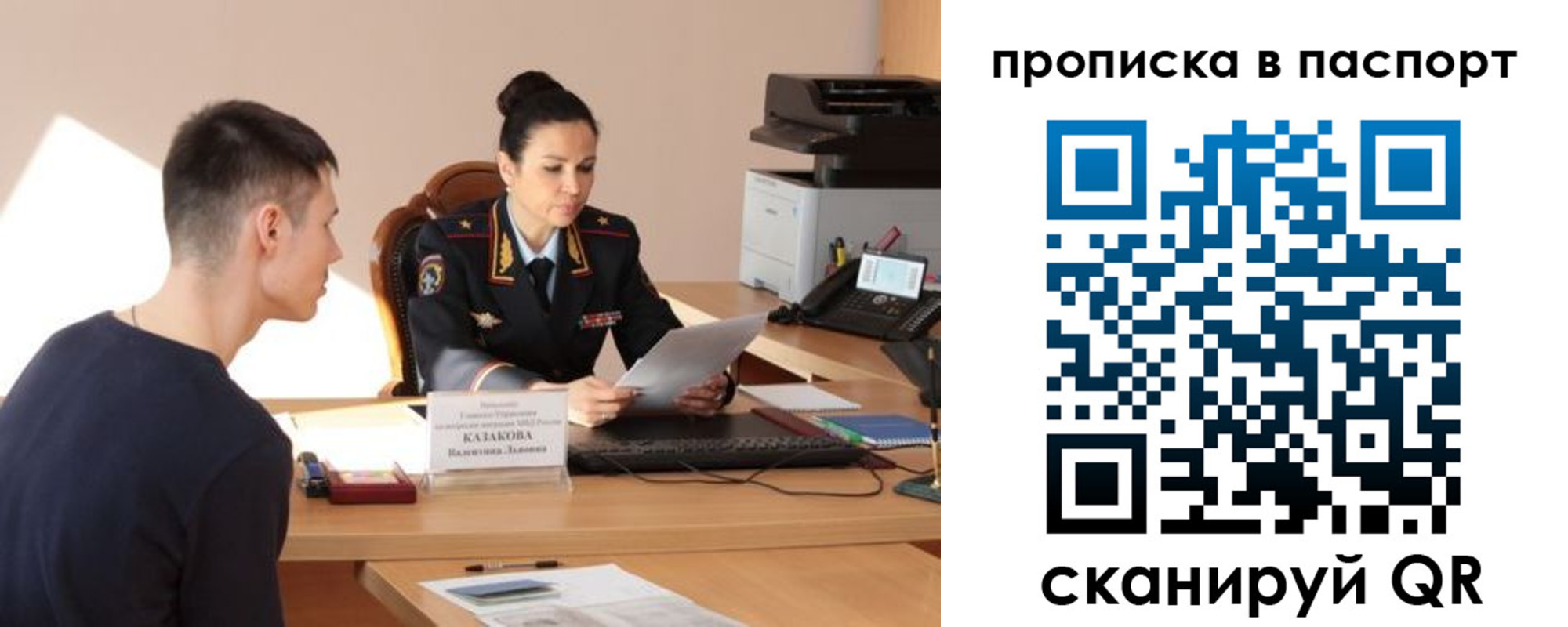 пропишу в квартире в Удачном