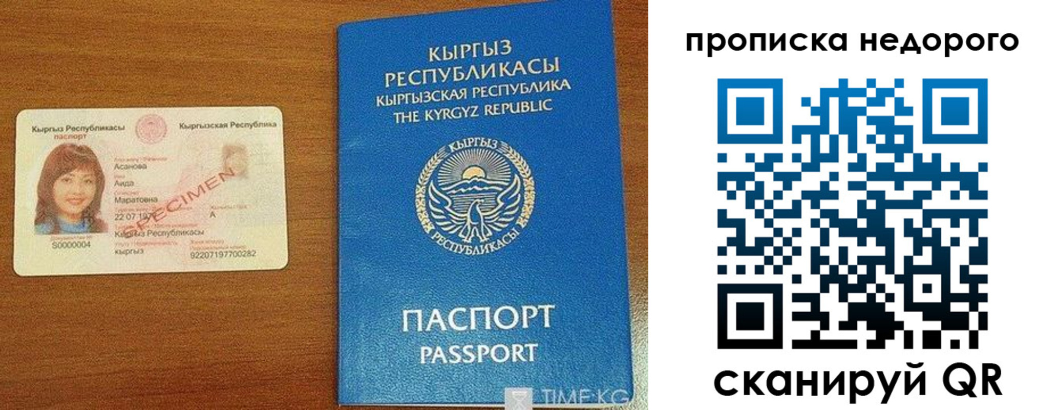 прописка для работы в Удачном